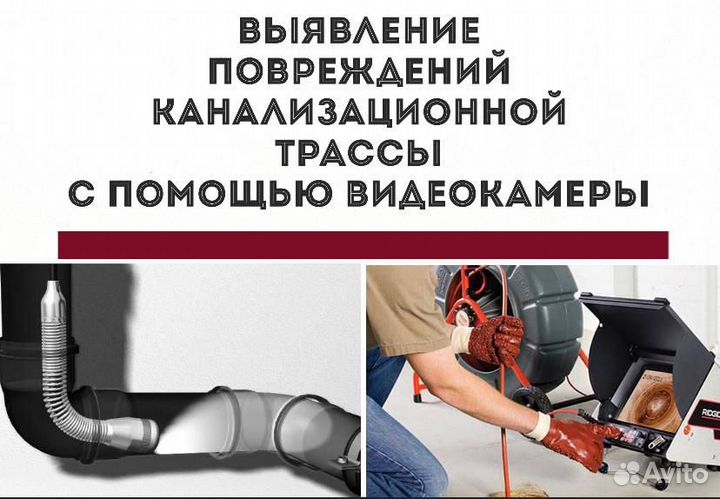 Прочистка канализации. Сантехник устранение засора