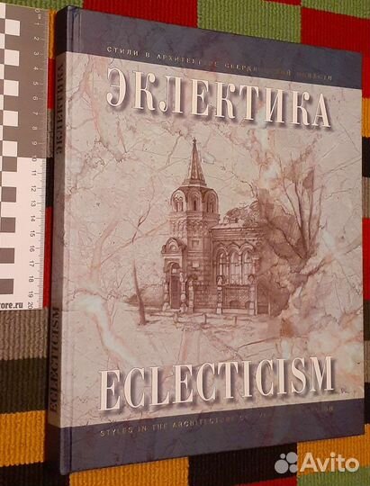 Альбом по архитектуре