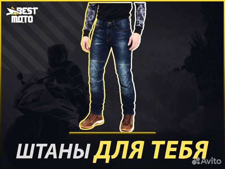 Starks EF56 Spider мотоджинсы синие