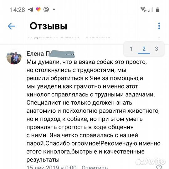 Инструктор по вязке собак Воронеж