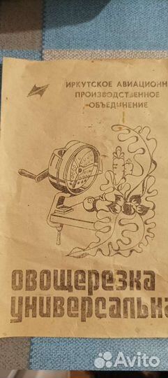 Овощерезка ручная