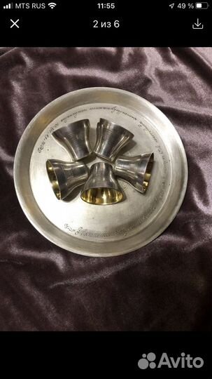 Коньячный мельхиоровый набор