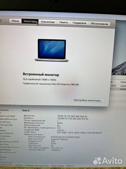 Apple MacBook Pro 15 i7/8gb/SSD матовый экран