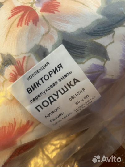 Подушка 60*60 пух-перо и оделяло