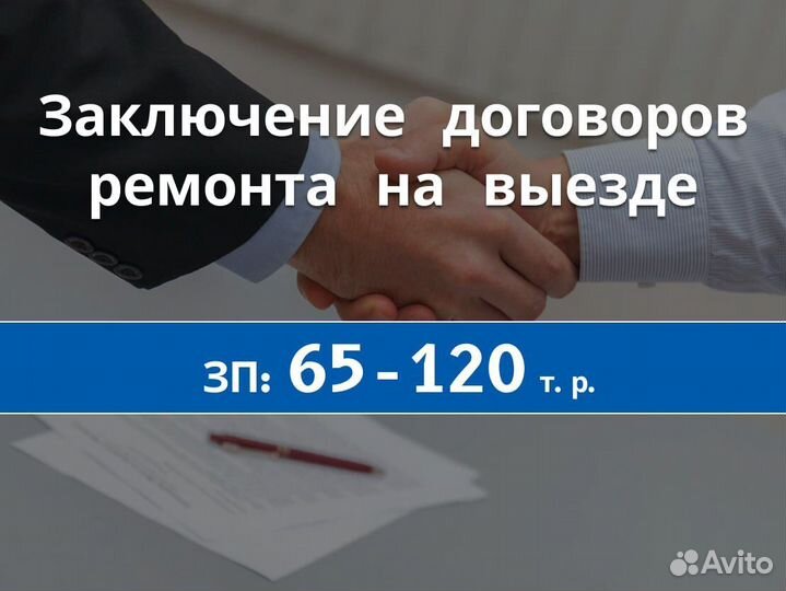 Начинающий специалист отдела продаж