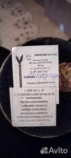 Сувенир Близнецы