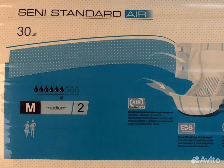 Подгузники для взрослых М/2