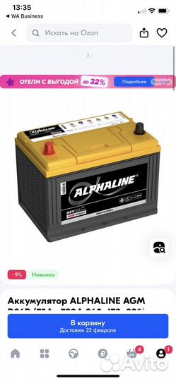 Аккумулятор alphaline AGM