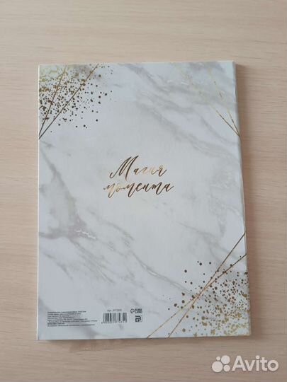 Обложка для свидетельства о браке