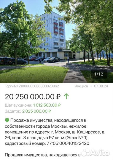 Агент по торгам. Специалист по торгам (арест и др