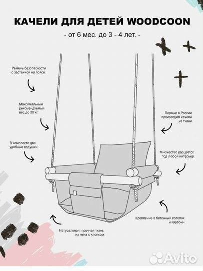 Детские подвесные качели для дома