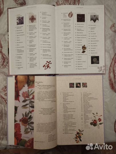 Книги по вышивке