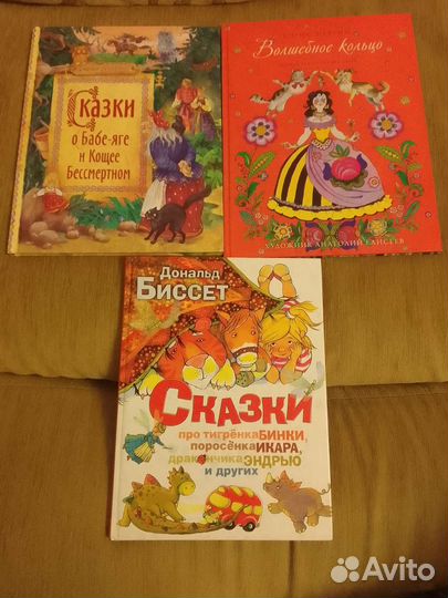 Сказки книги для детей