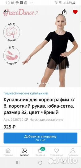 Новый Купальник спортивный 110 116