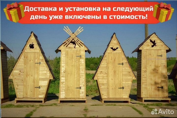 Дачный туалет домик пмч 821
