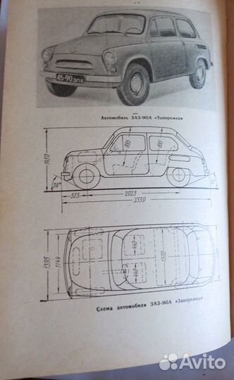 Краткий автомобильный справочник нииат. 1972г