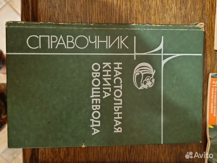 Садоводство, овощиводство, фиалки