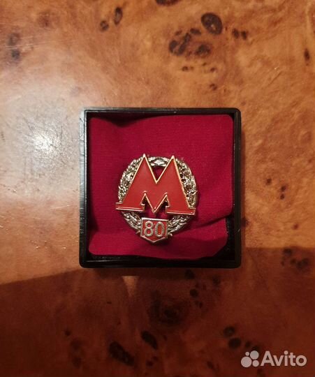 Значок Метрополитен 80 лет