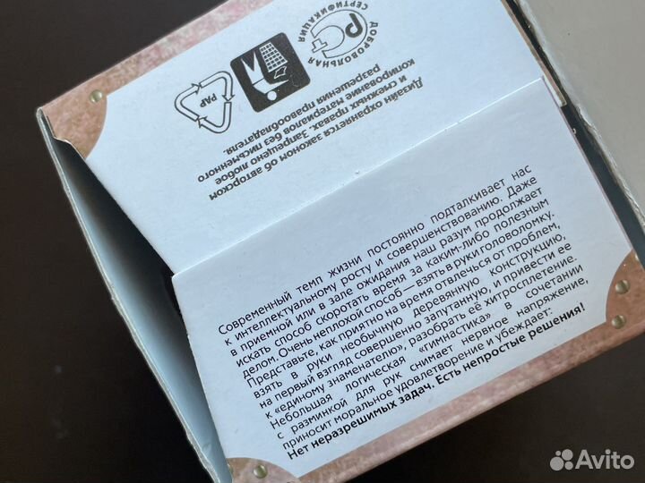 Игрушка головоломка