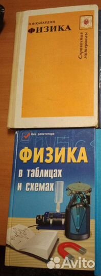 Справочник школьника