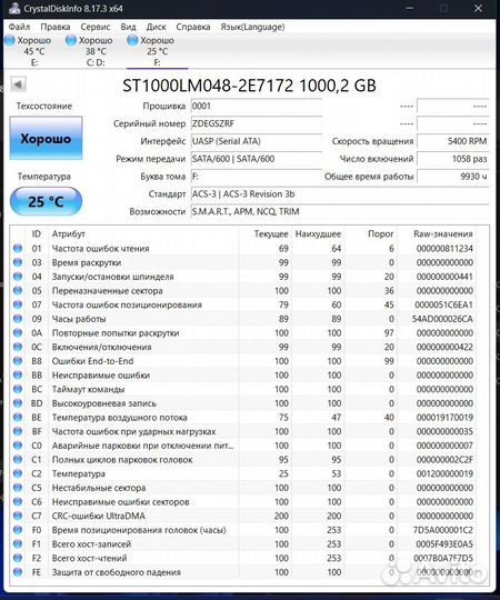 Seagate BarraCuda 2.5