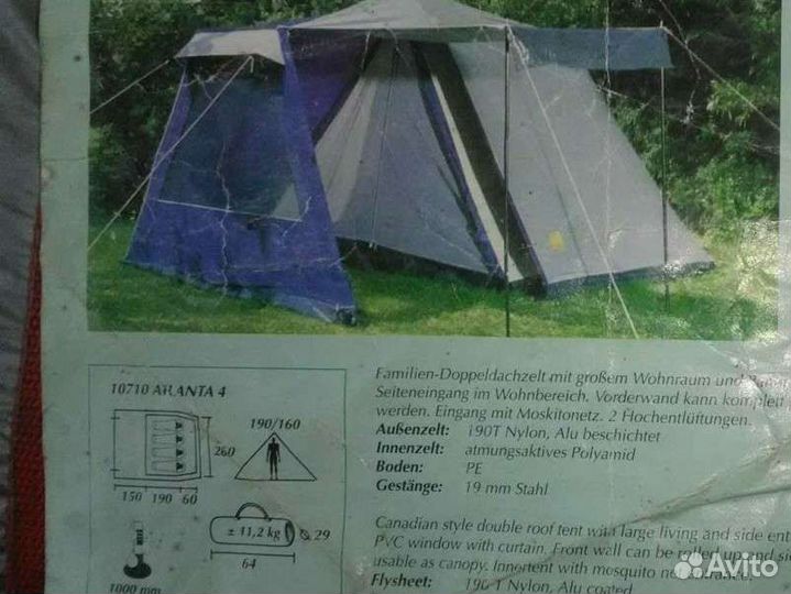 Палатка кемпинговая