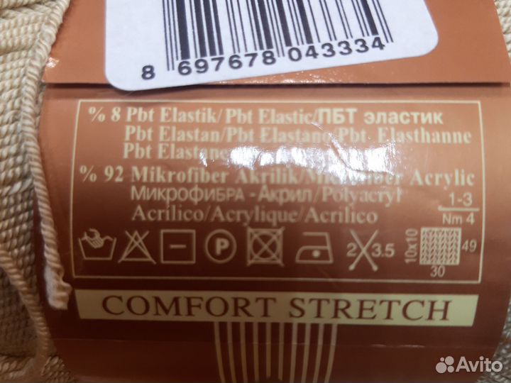 Пряжа Дива Стрейч 100 гр