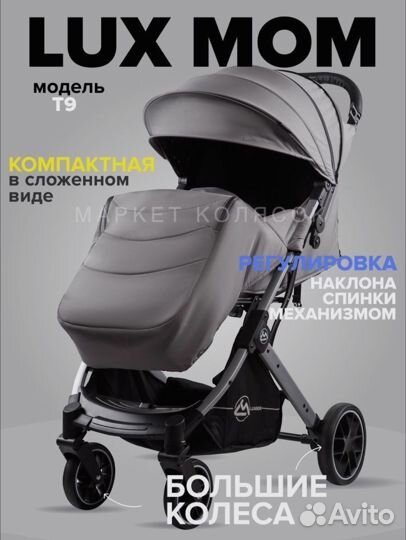 Прогулочная коляска легкая