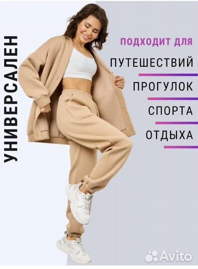 Спортивный костюм женский теплый на флисе