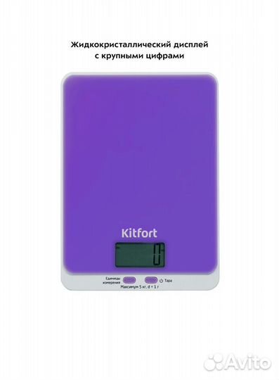 Весы кухонные kitfort новые