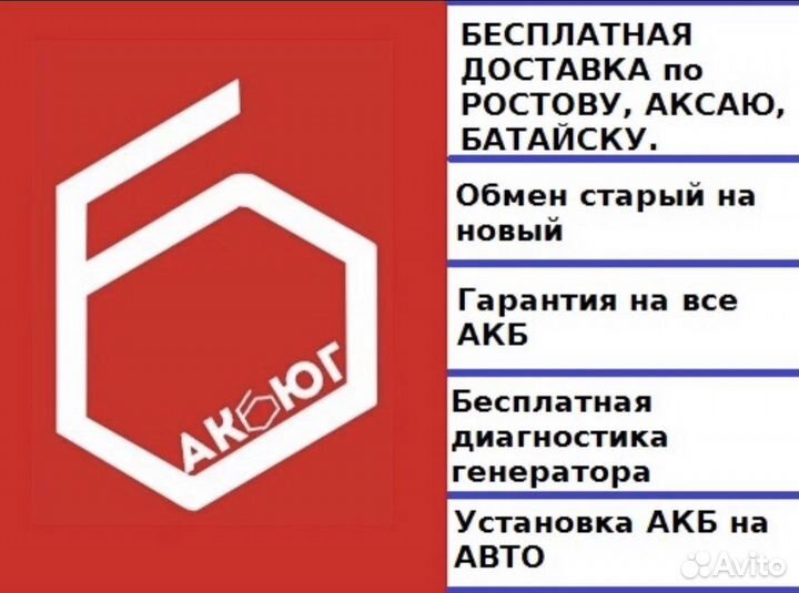 Аккумулятор AGM 70 ач Доставка гарантия