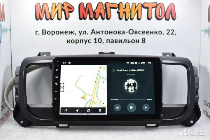 Магнитола Citroen Jumpy 3 DSP 8 ядер 2/32гб