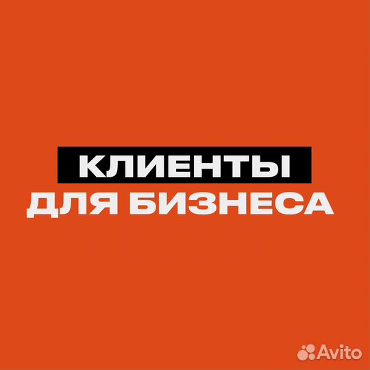 Продвижение бизнеса в социальных сетях. SMM