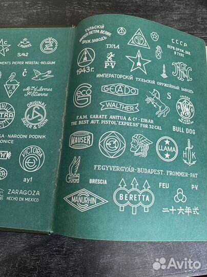 Книга револьверы И пистолеты. А.Б.Жук, 1990
