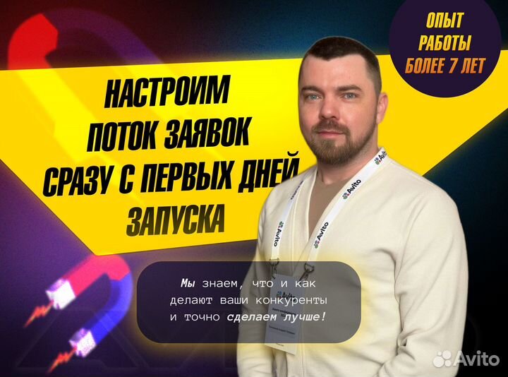 Авитолог. Продвижение на Авито. Постинг на Авито