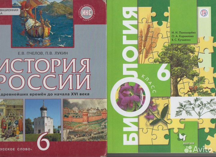 Учебники для 6 класса