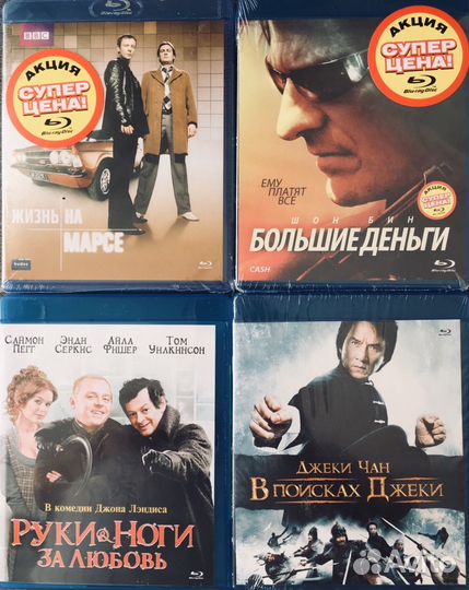 Blu-ray диски