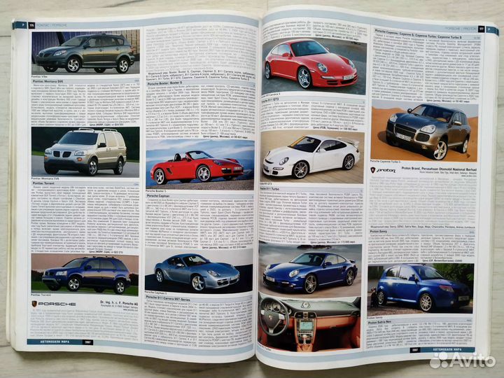 Автокаталог Автомобили мира 2007