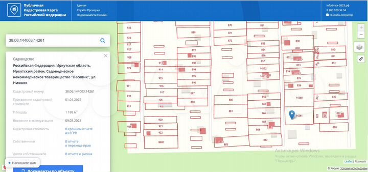 Участок 12 сот. (СНТ, ДНП)