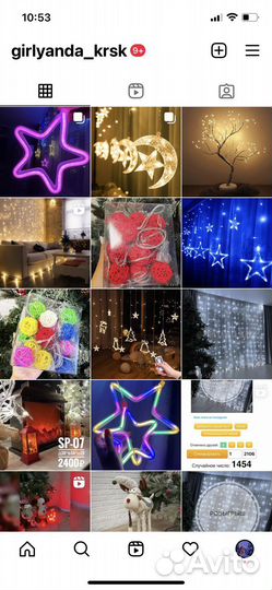 Гирлянды шторы и другие