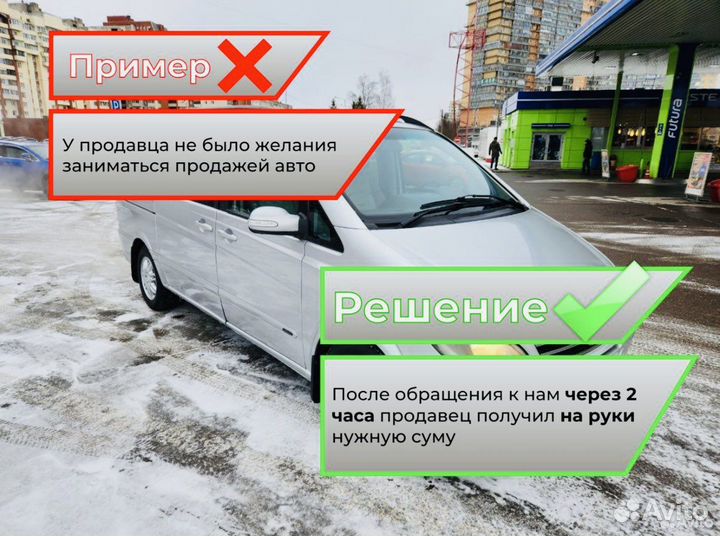 Выкуп авто. Автовыкуп. Скупка авто Губкинский