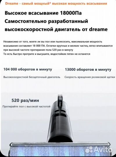 Новый Моющий пылесос Dreame H13 Pro Plus Mix 5 в 1