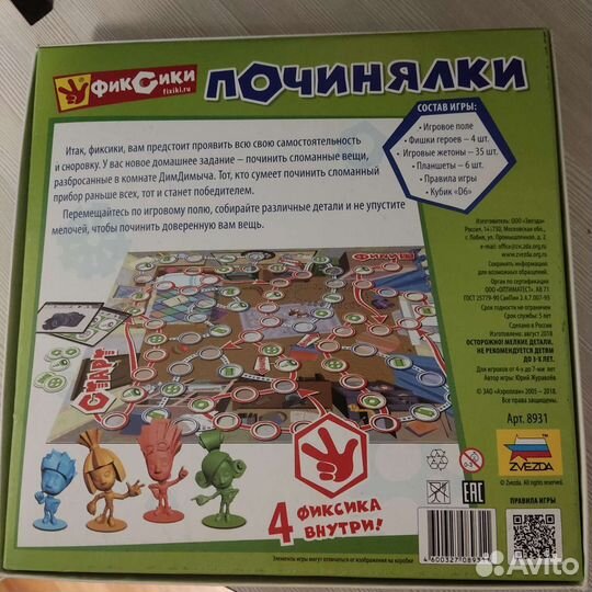 Настольные игры