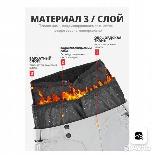 Мотокостюм мужской