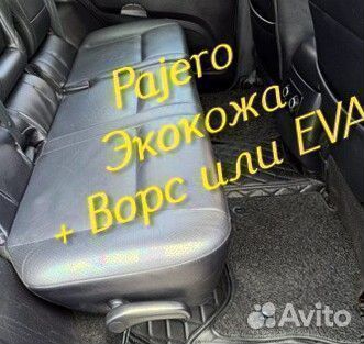 Mitsubishi pajero 4 коврики 3 2 3D 5D из экокожи