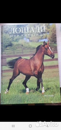 Рецепты Дюкана. Ваша собака. Лошади