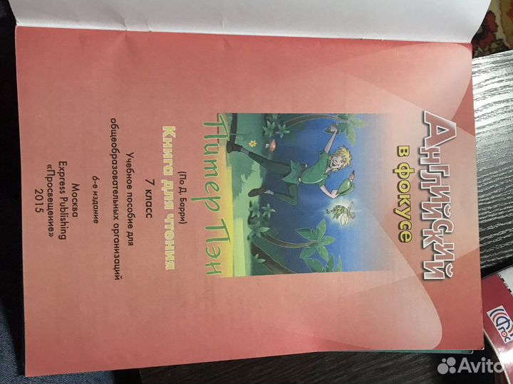 Кгига для чтения по английскому языку 7 класс