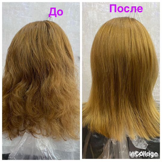 Кератиновое выпрямление волос