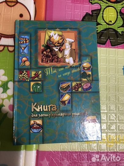 Блокнот для записи рецептов на украинском языке