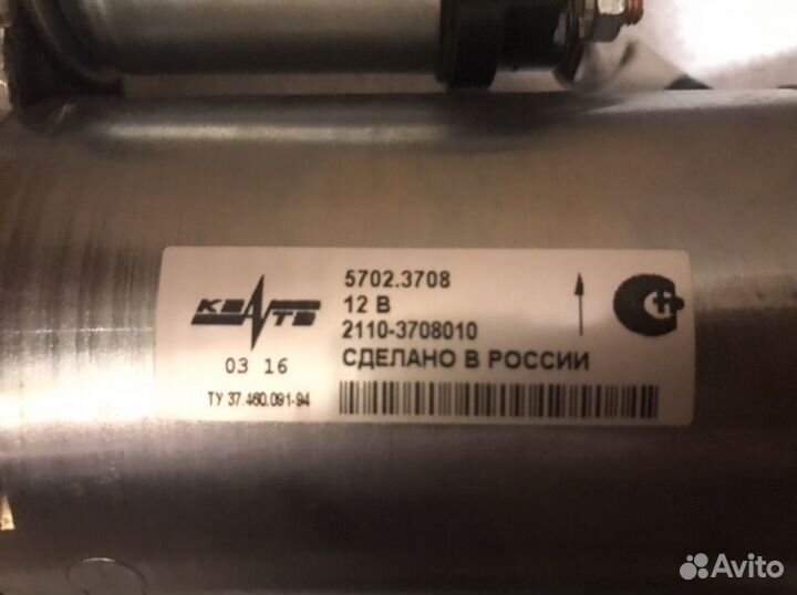 Стартер ваз 2 болта 2110 2111 2112 Priora Приора н